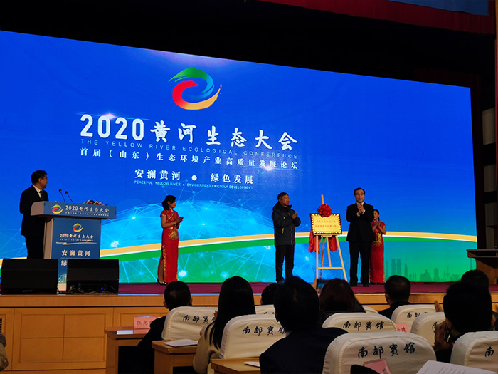 Группа участвует в конференции по экологии Хуанхэ в 2020