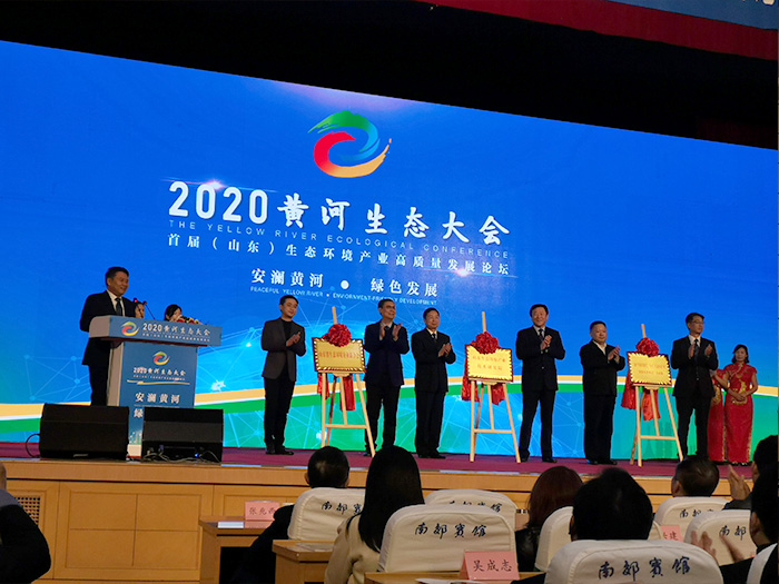 Группа участвует в конференции по экологии Хуанхэ в 2020