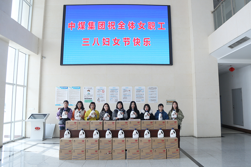 China Coal Group провела симпозиум по случаю Международного женского дня 8 марта