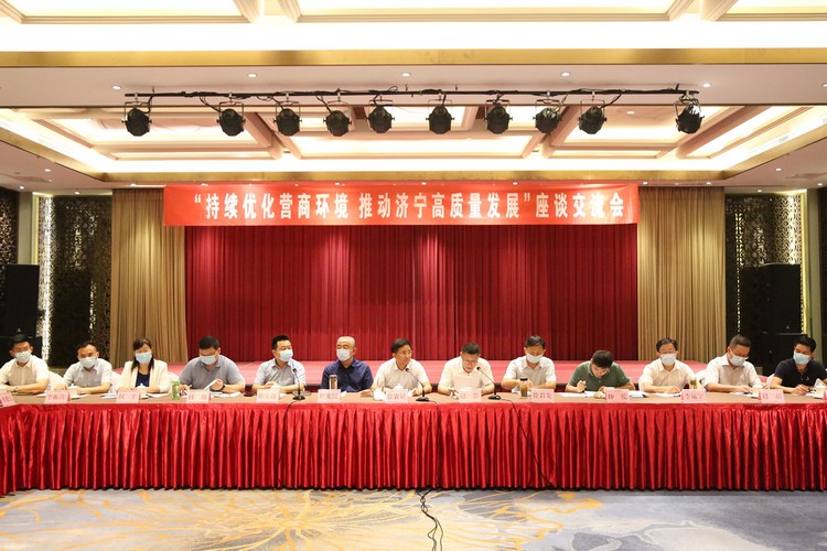 China Coal Group участвует в симпозиуме «Постоянная оптимизация деловой среды и содействие качественному развитию Цзинина»