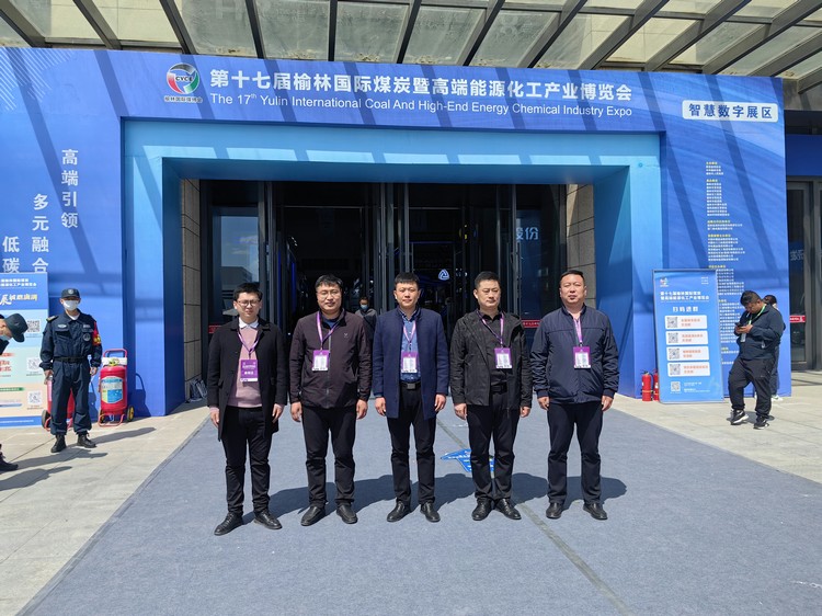 Китайская угольная группа приглашена на 17 - ю Международную выставку угля и высококачественной энергетической и химической промышленности в Юлине