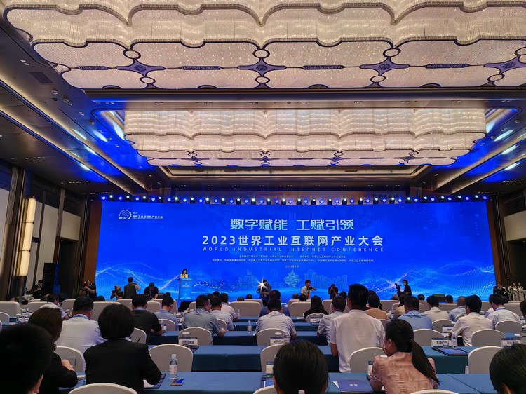  Китайская угольная группа приглашена на Всемирный конгресс индустрии промышленного Интернета 2023 