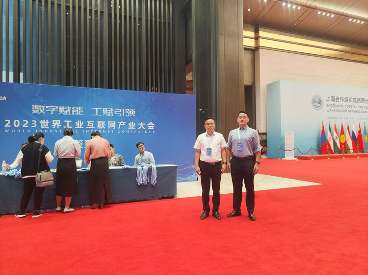  Китайская угольная группа приглашена на Всемирный конгресс индустрии промышленного Интернета 2023 