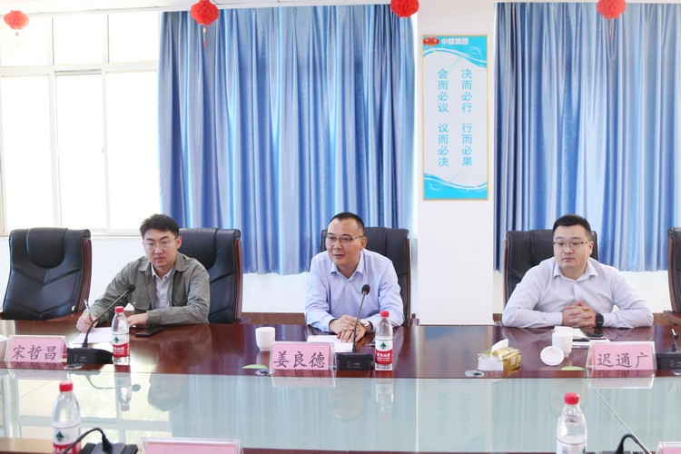 Руководители Центра содействия инвестициям района Фушань города Яньтай посетили китайскую угольную группу