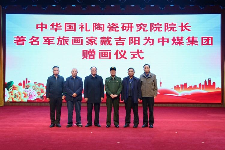 Известный военный художник мастер Дай Цзиян подарил Китайскую угольную группу шедевр 