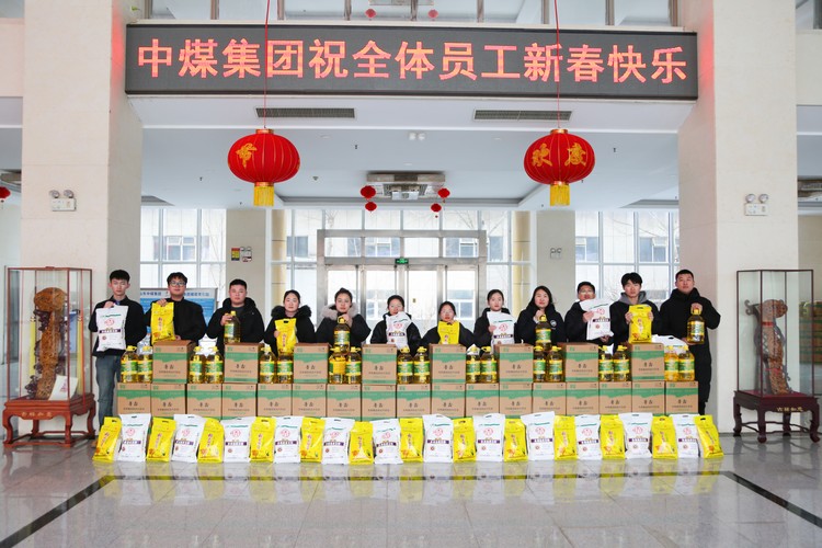 Тепло и добро пожаловать в Новый год丨 China Coal Group раздала теплые подарки всем сотрудникам
