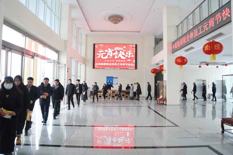 Фестиваль фонарей дарит тепло сотрудникам 丨China Coal Group предоставила всем сотрудникам льготы в честь фестиваля фонарей