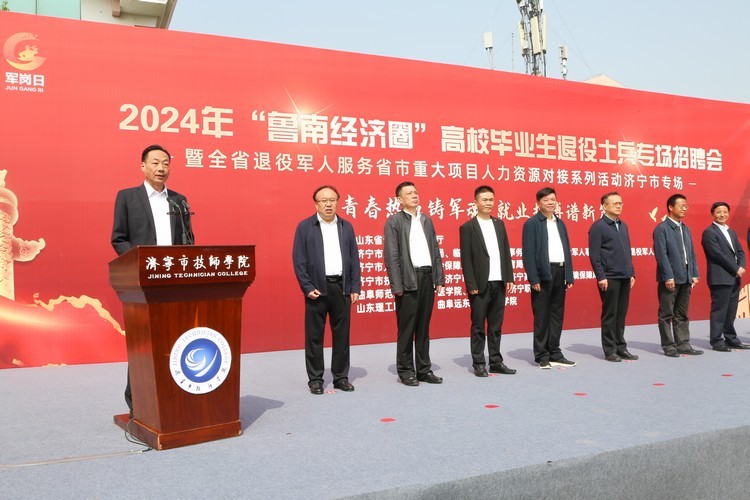 Китайская угольная группа приняла участие в специальной ярмарке вакансий «Луньаньский экономический круг» 2024 года для выпускников колледжей и солдат в отставке